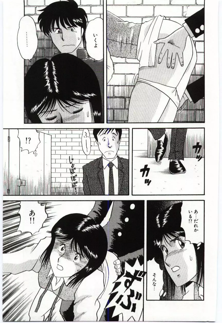 激写しますっ!! Page.67