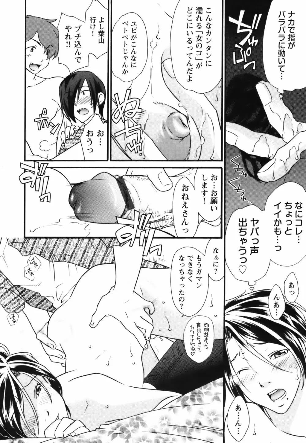 [緋邑陣] 覚醒(めざめ) ～堕ちる女たち～ Page.126