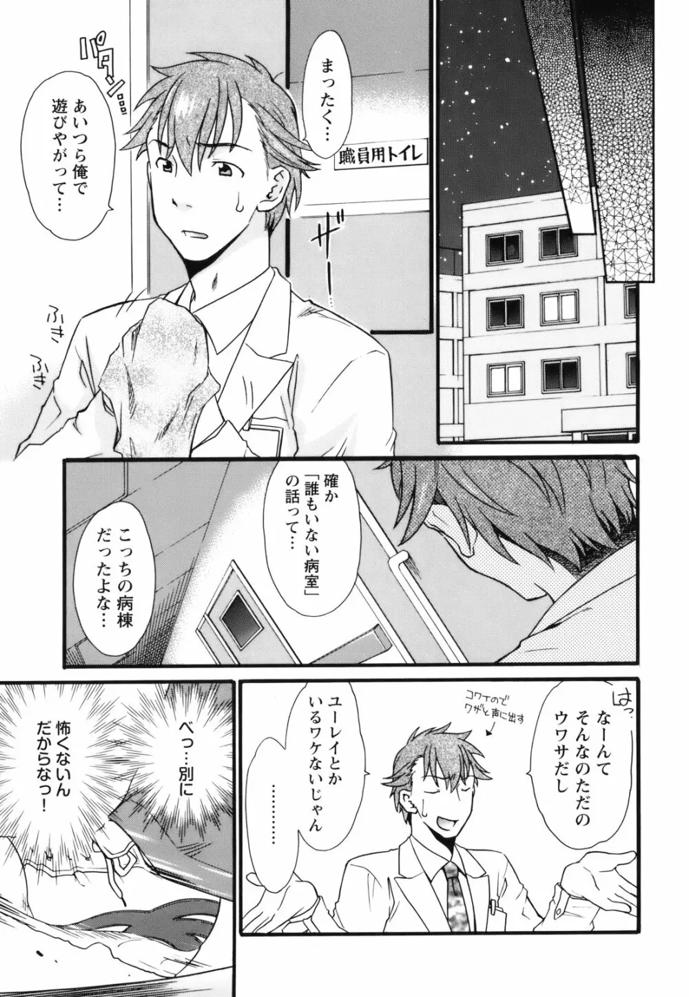 [緋邑陣] 覚醒(めざめ) ～堕ちる女たち～ Page.85