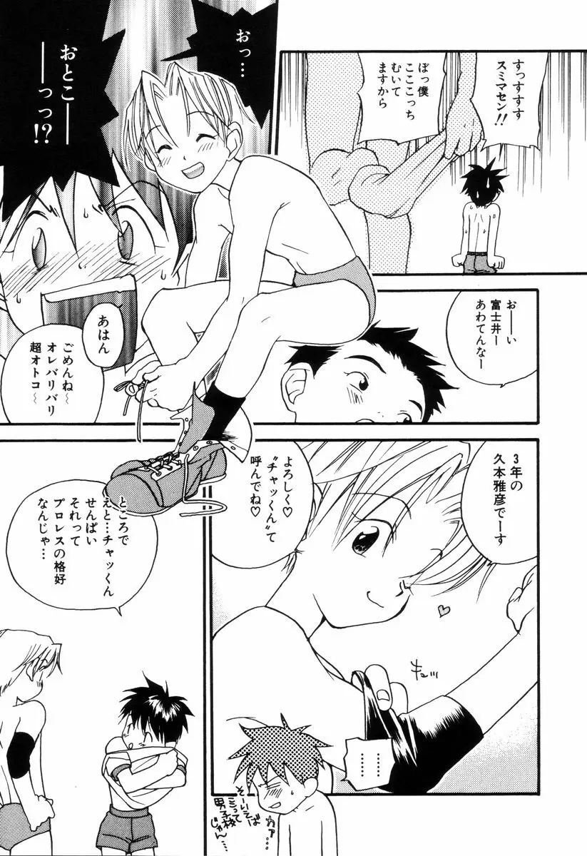 トリプルヴァイオレーションズ Page.17