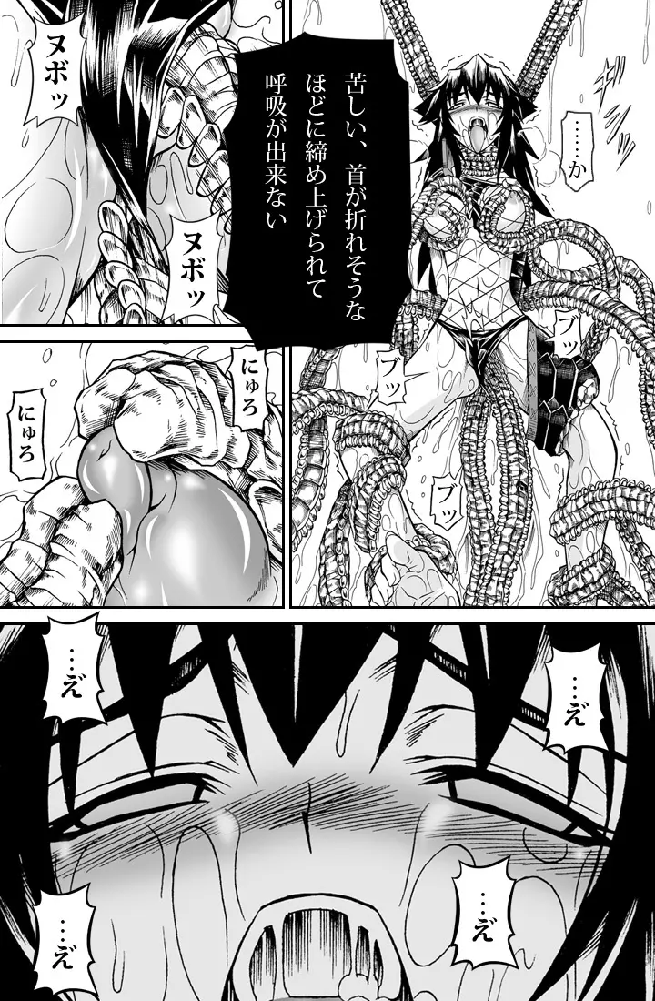 ソロハンターの生態2 The second part Page.49