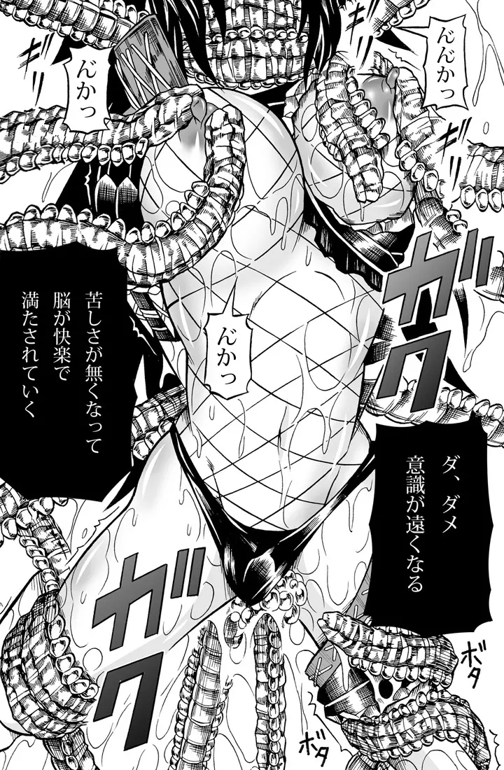 ソロハンターの生態2 The second part Page.53