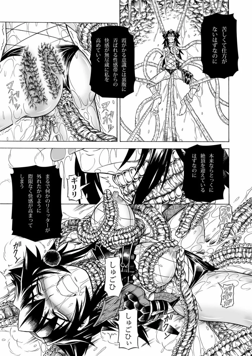 ソロハンターの生態2 The second part Page.97