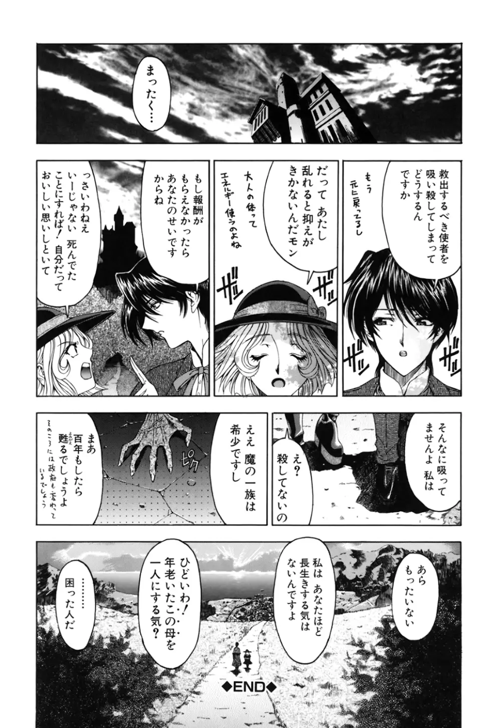 JOKER Page.28