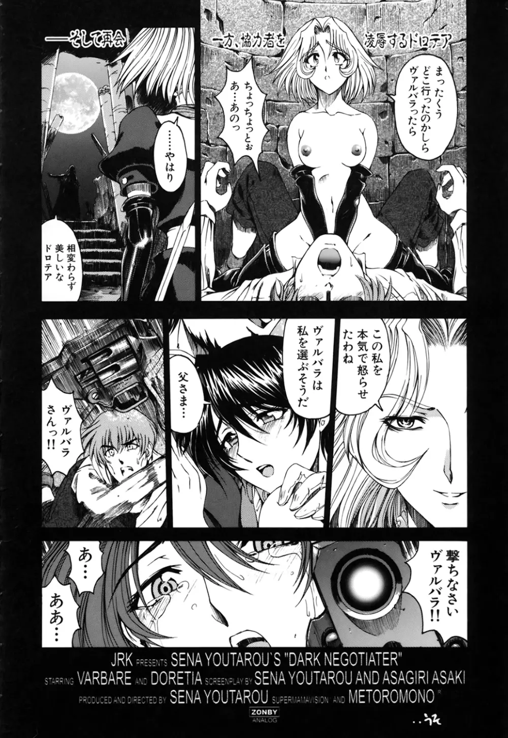 JOKER Page.30