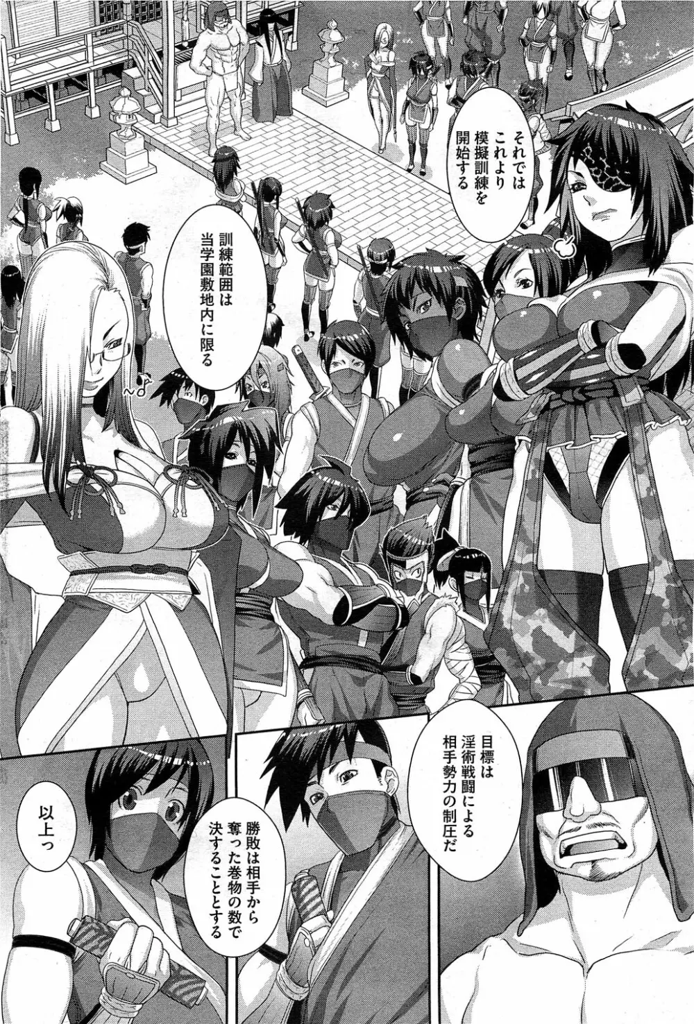 シノビのビ 前・後編 Page.34