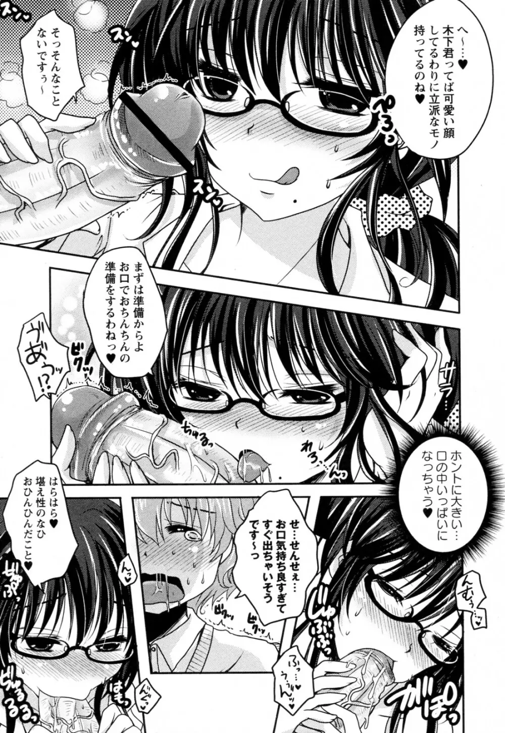 お悩み解決 ♥ 保健室 Page.5