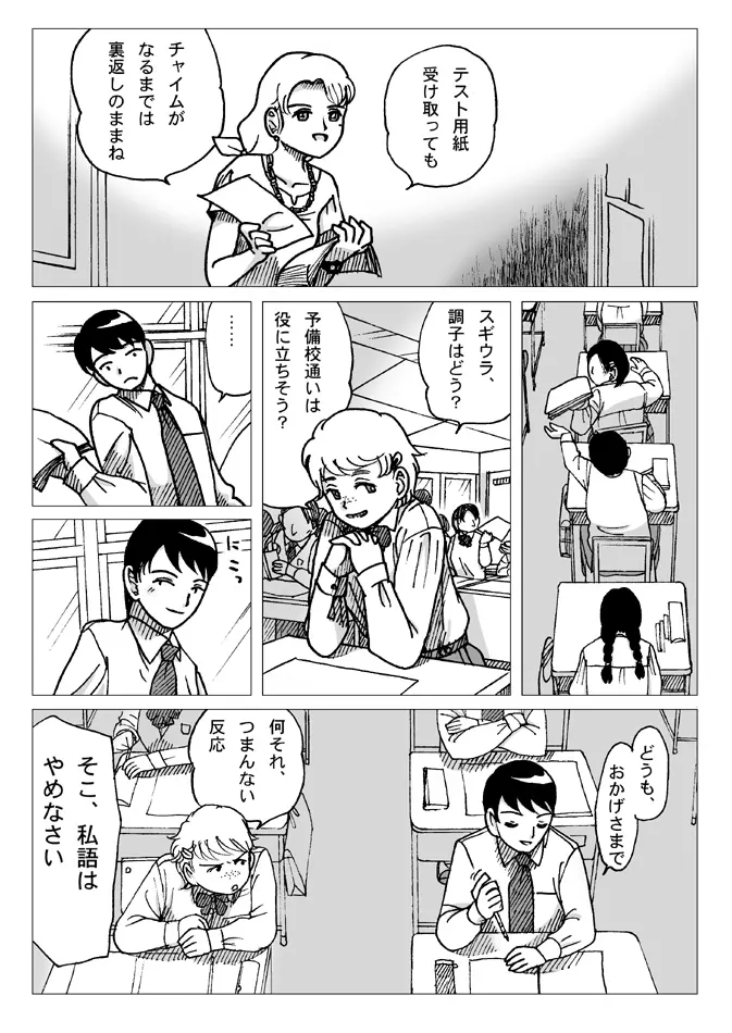 テスト前 Page.22