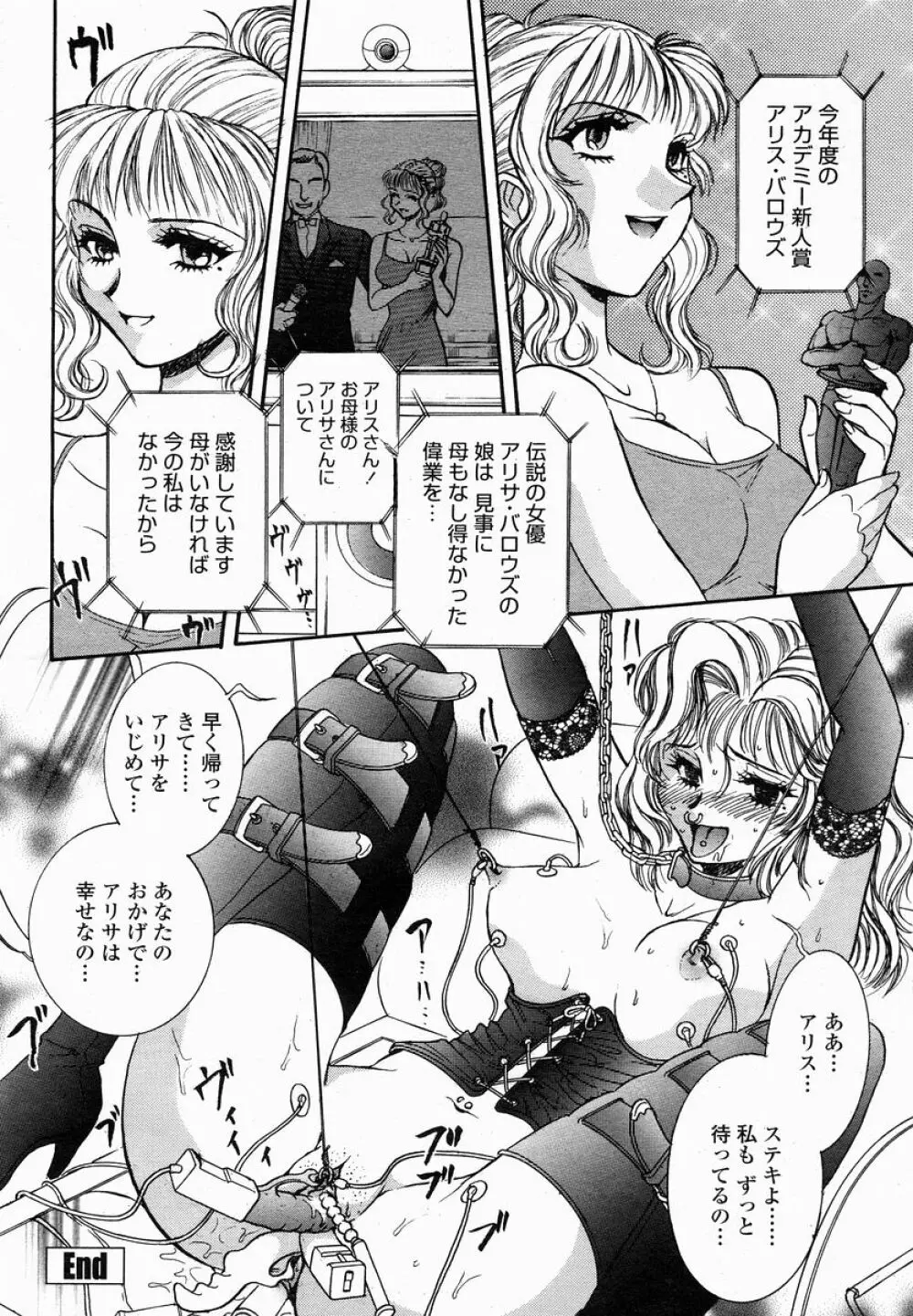 COMIC 桃姫 2005年01月号 Page.416
