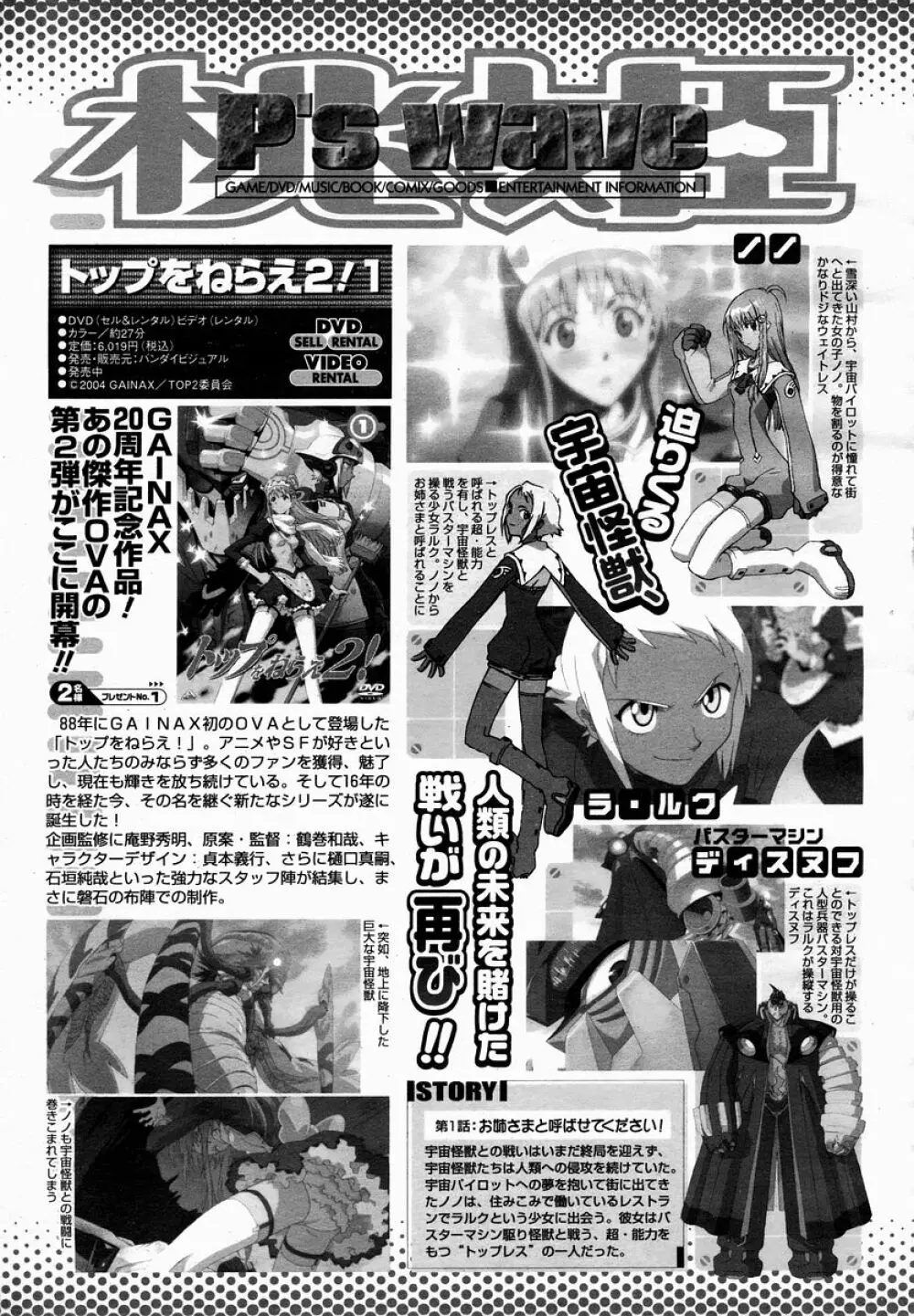 COMIC 桃姫 2005年01月号 Page.499