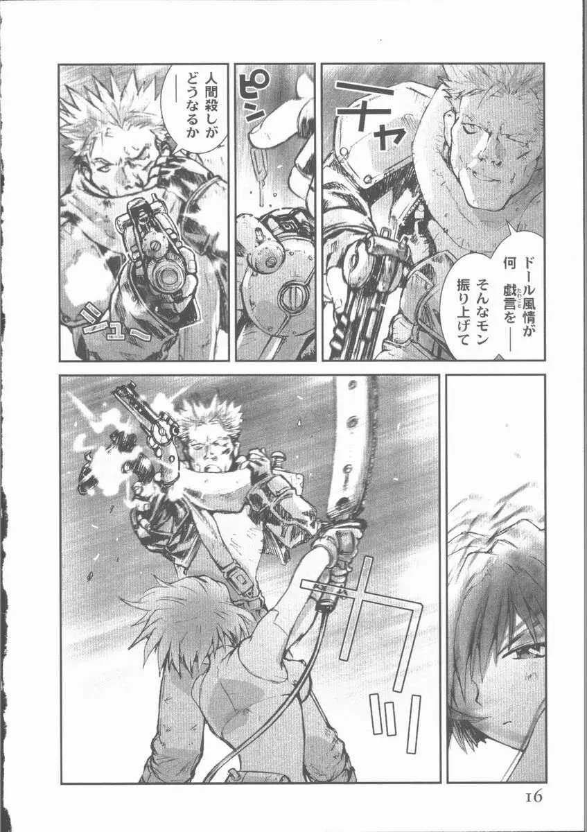 アライブ ALIVE Page.20