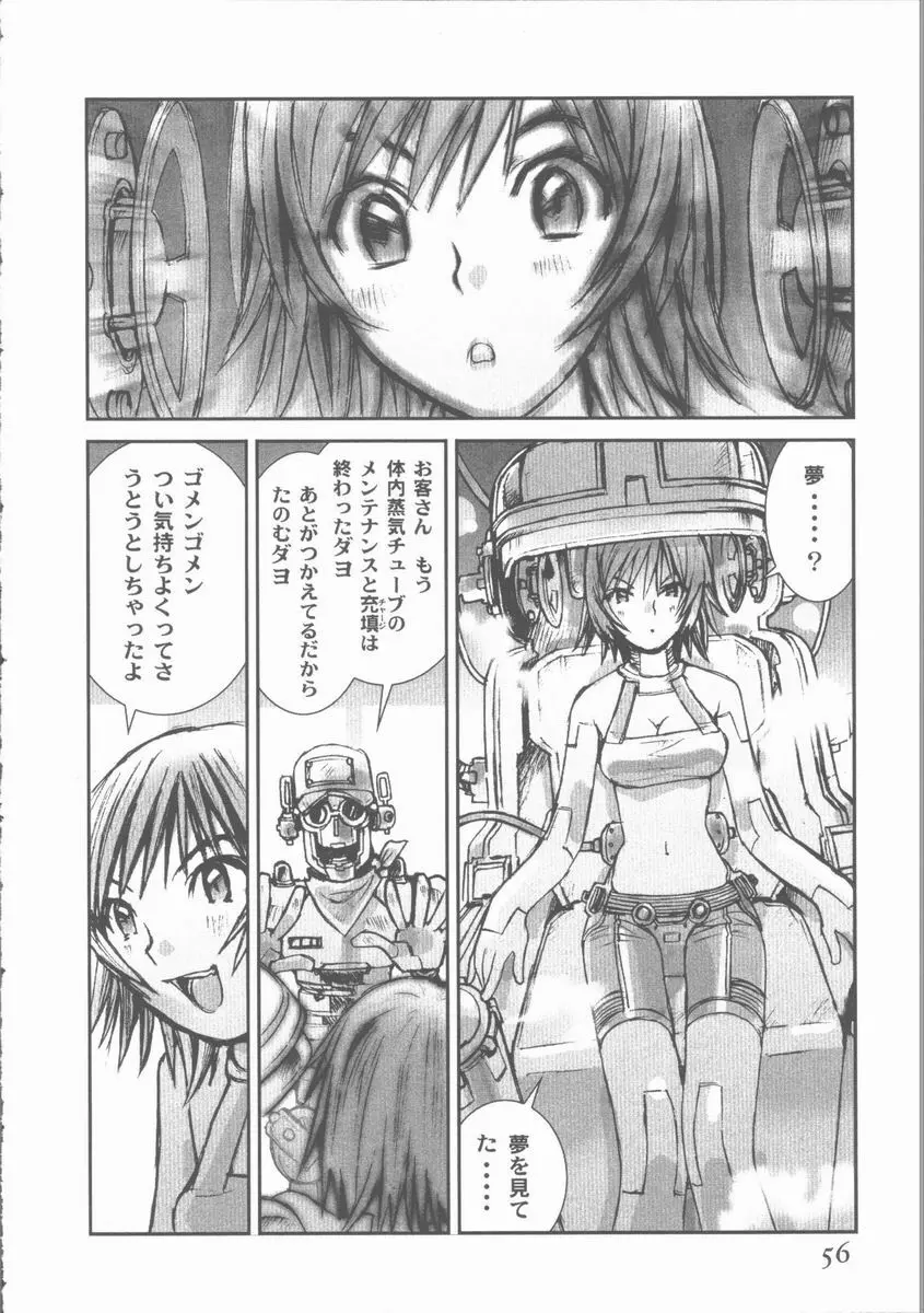 アライブ ALIVE Page.60