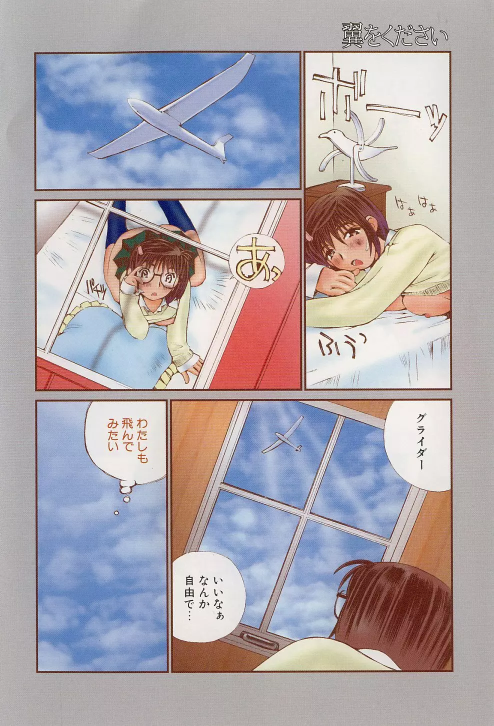 処女開発 Page.9