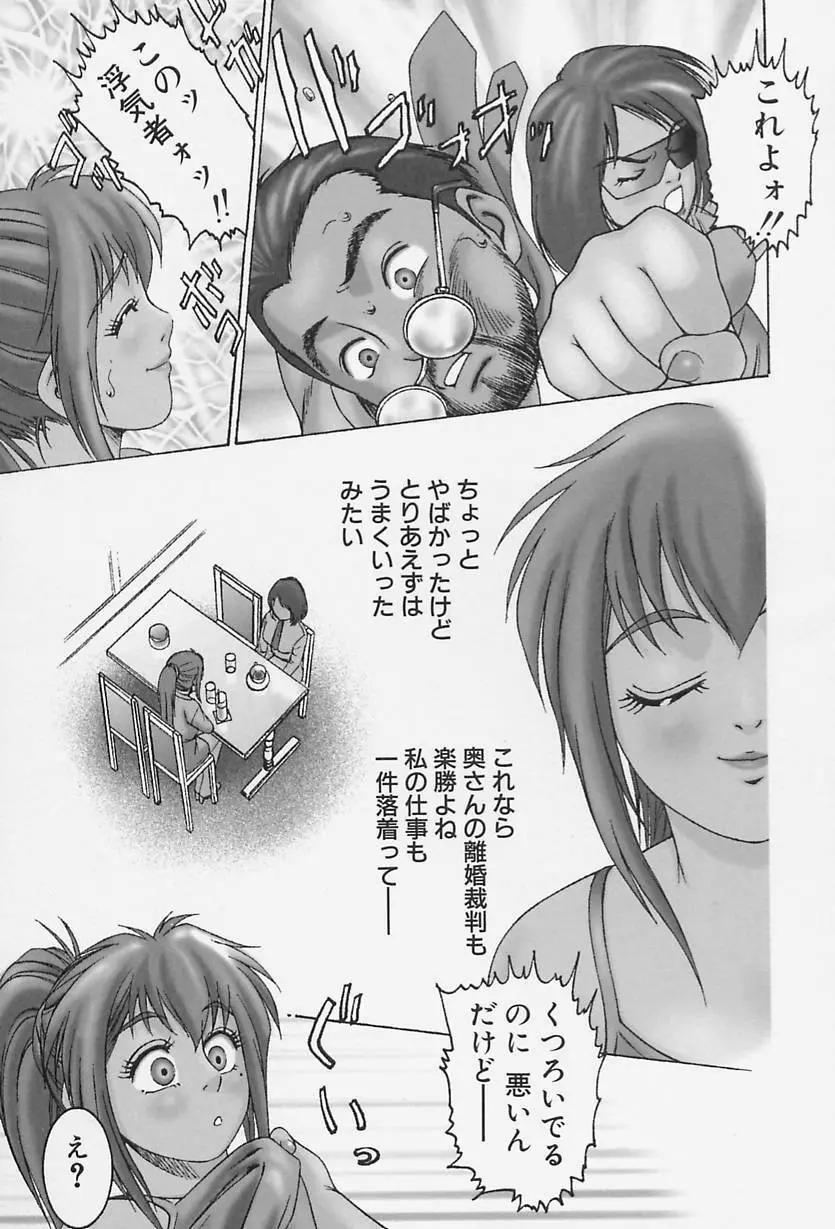アイドール 愛人形 Page.10