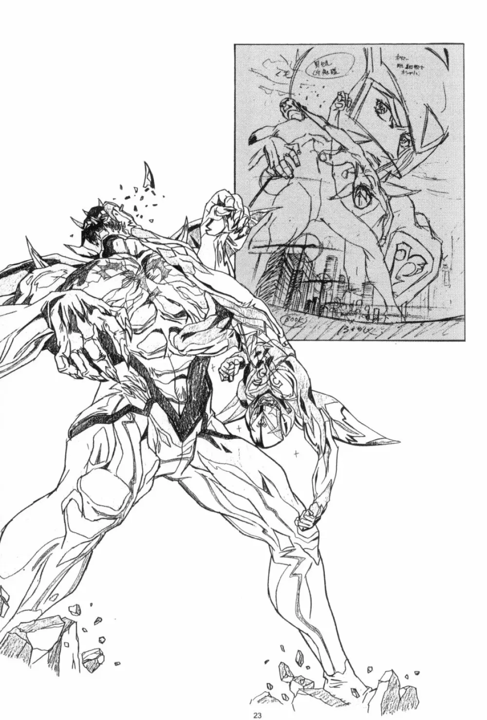 かわらじま晃ワークス１９９７～１９９９ Page.24