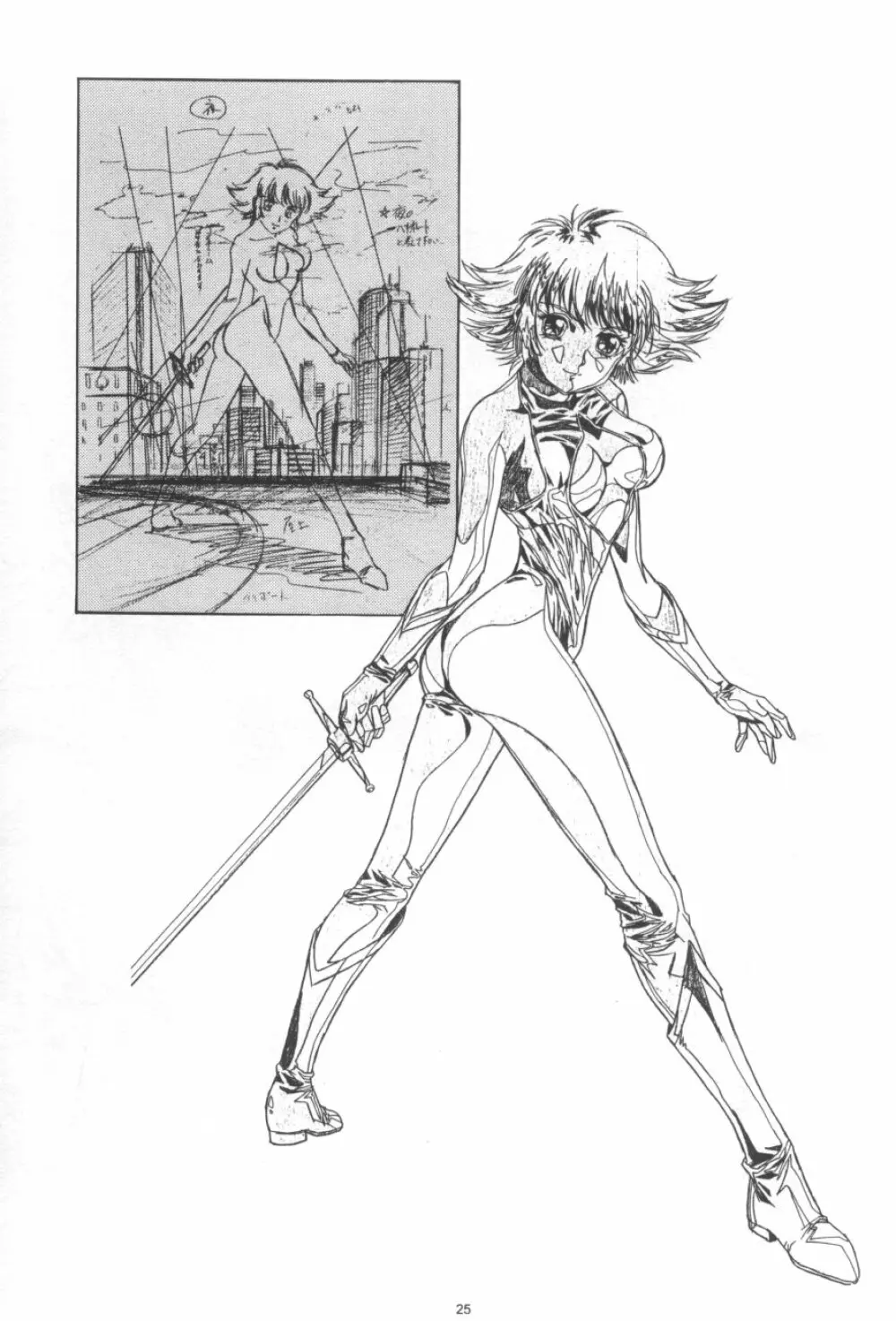 かわらじま晃ワークス１９９７～１９９９ Page.26