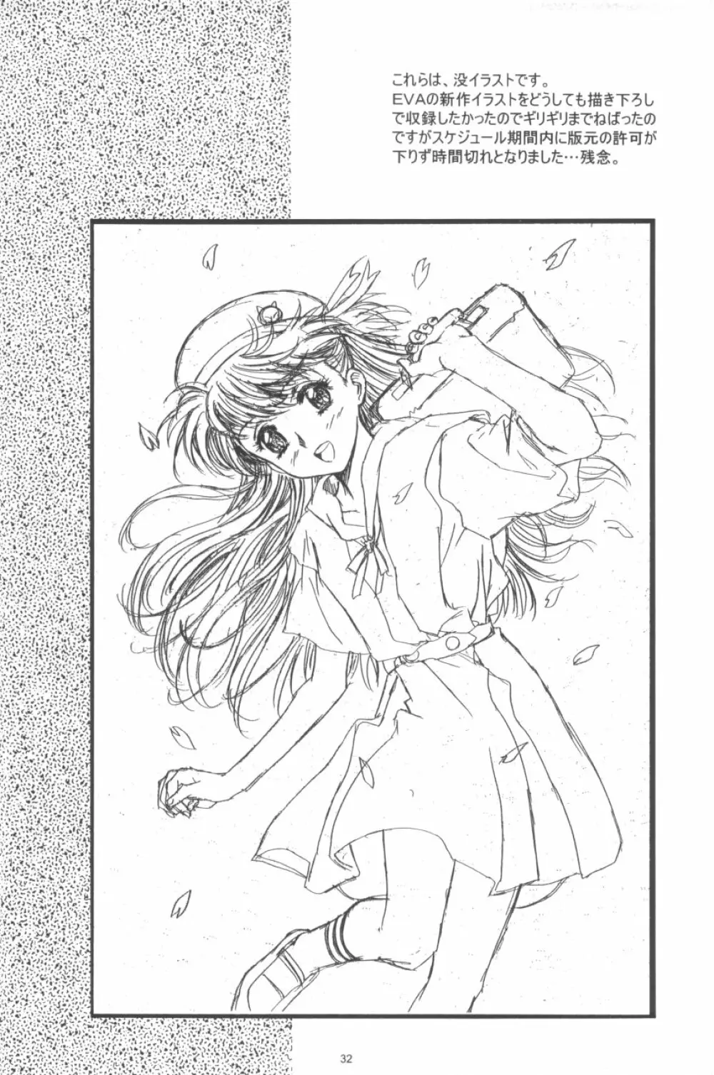 かわらじま晃ワークス１９９７～１９９９ Page.34