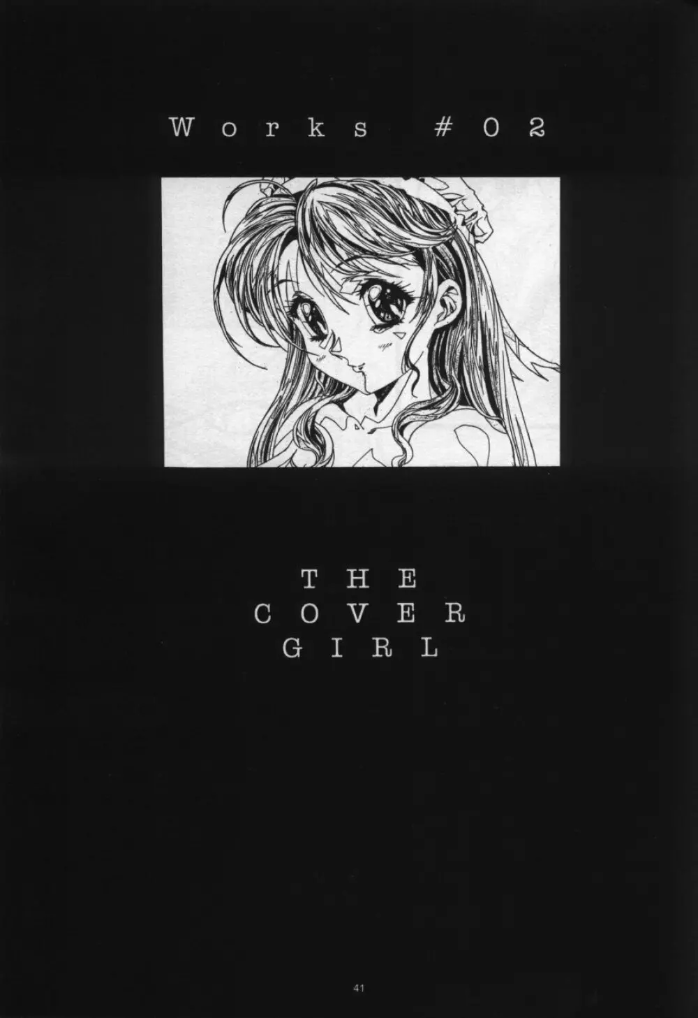 かわらじま晃ワークス１９９７～１９９９ Page.43