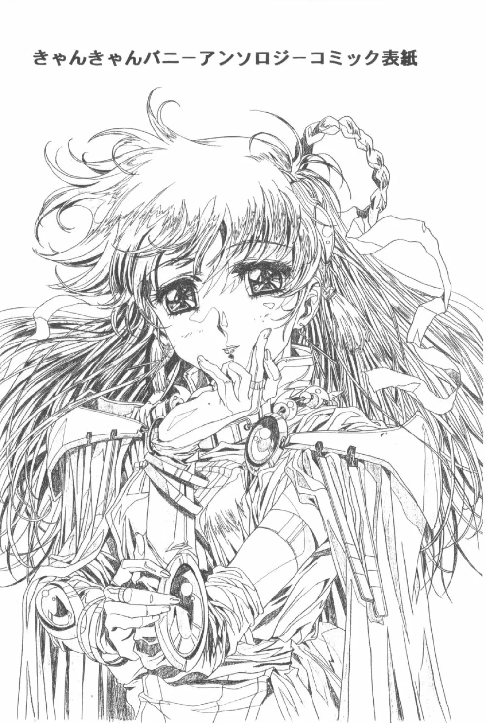 かわらじま晃ワークス１９９７～１９９９ Page.52