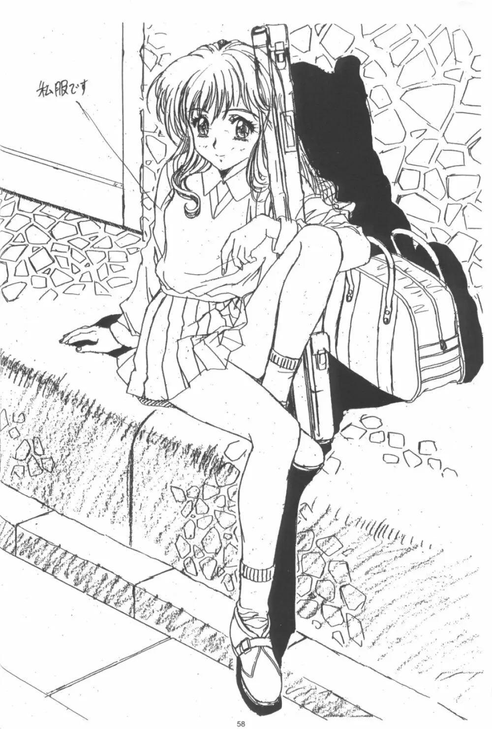 かわらじま晃ワークス１９９７～１９９９ Page.60