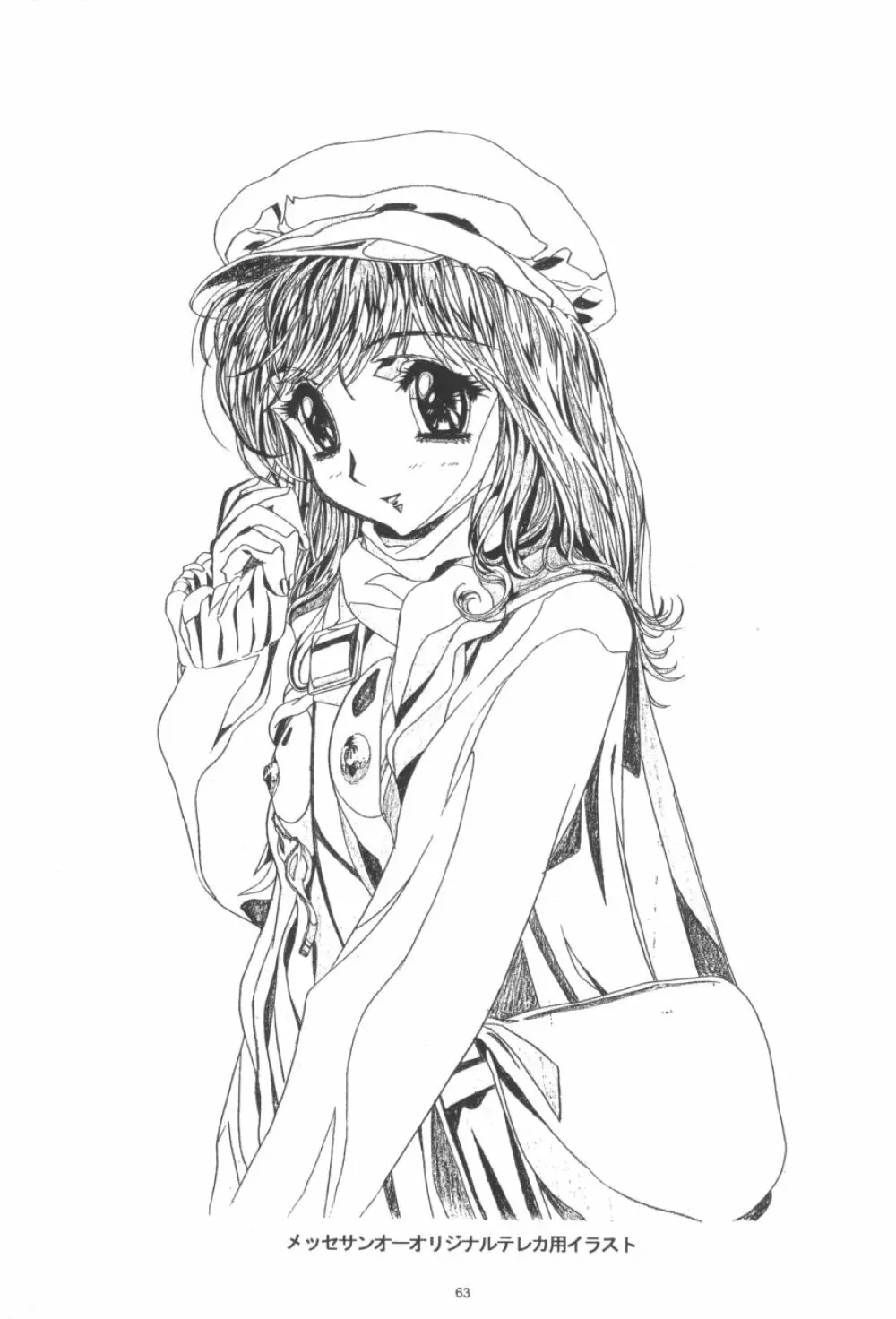 かわらじま晃ワークス１９９７～１９９９ Page.65