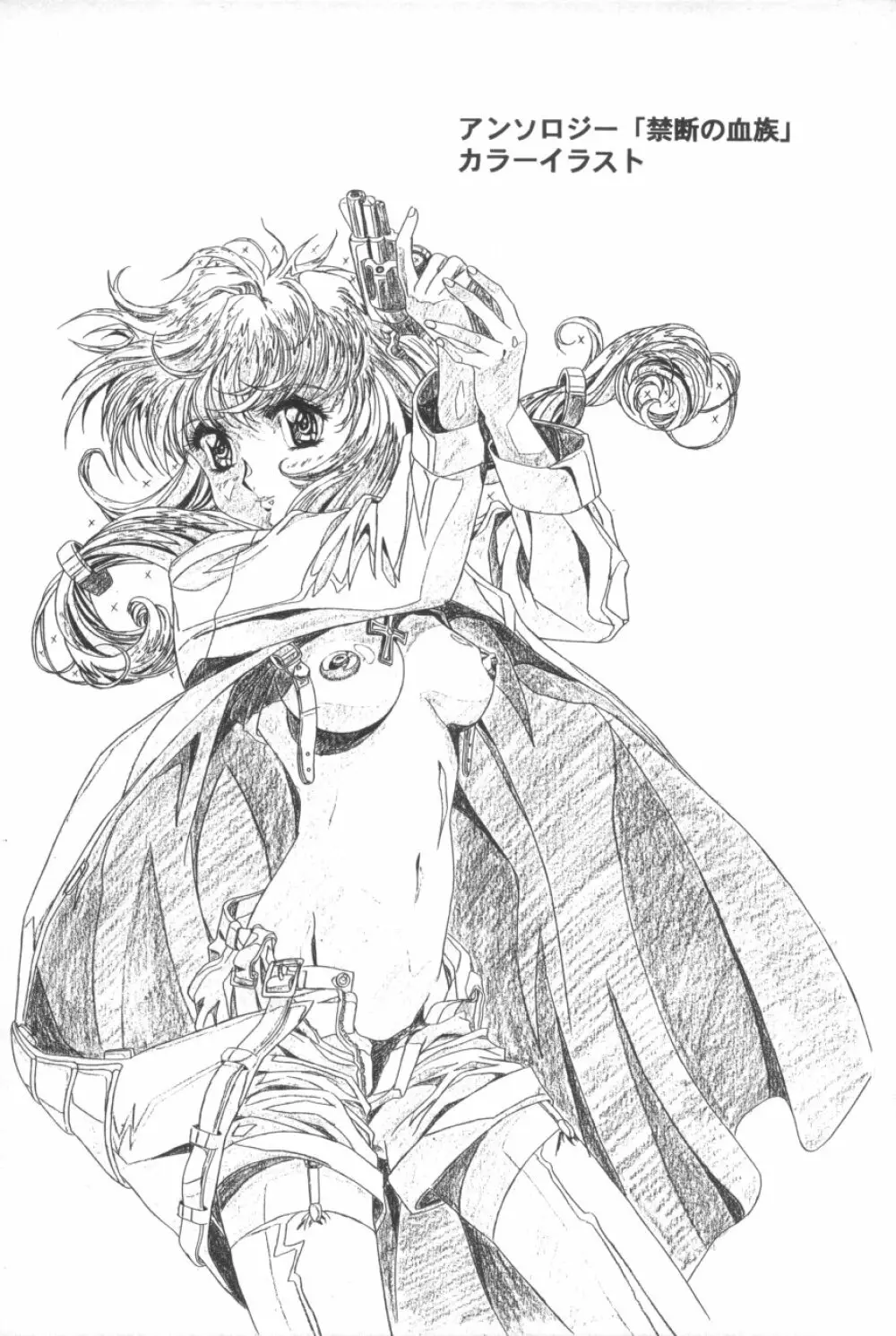 かわらじま晃ワークス１９９７～１９９９ Page.70