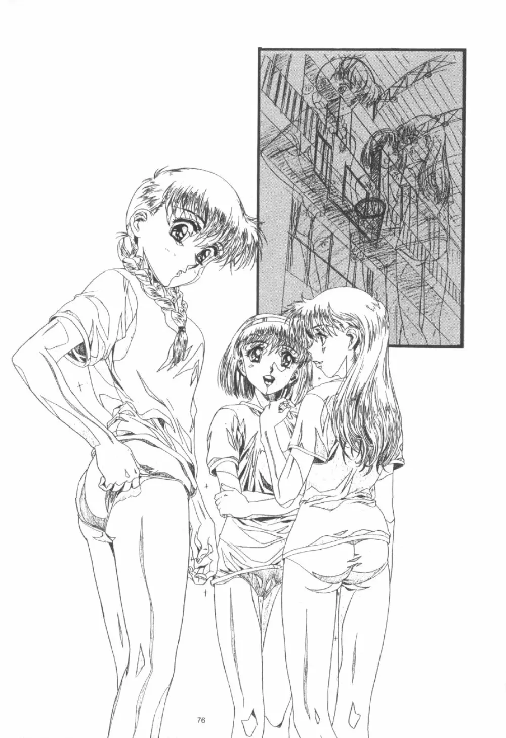 かわらじま晃ワークス１９９７～１９９９ Page.79
