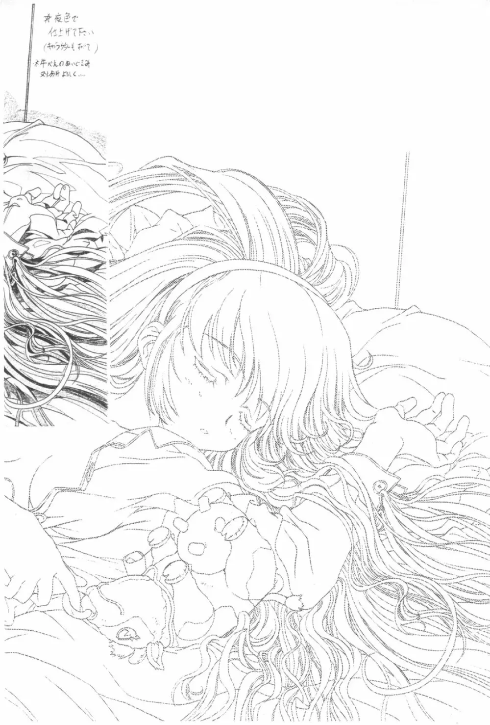 かわらじま晃ワークス１９９７～１９９９ Page.8