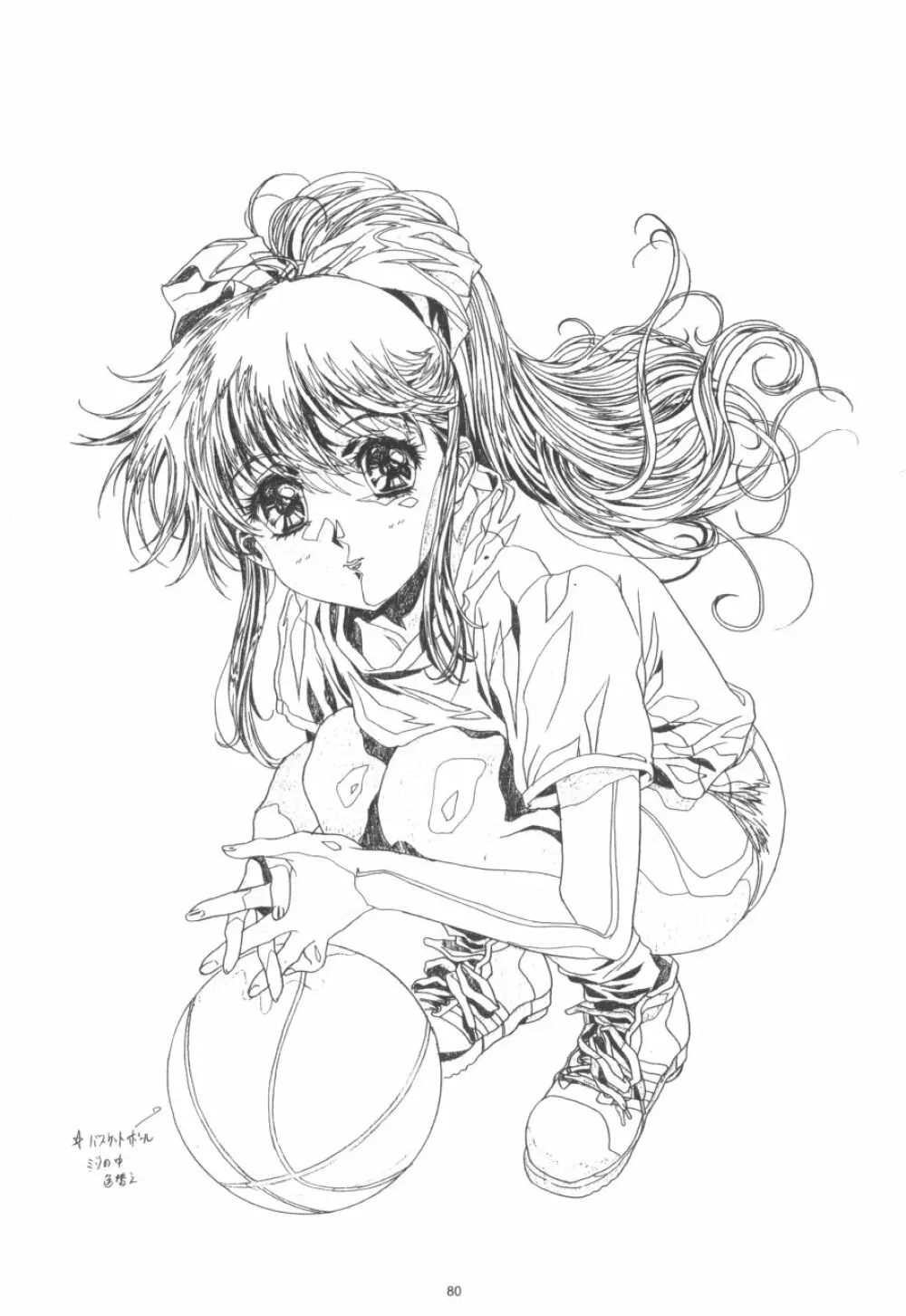 かわらじま晃ワークス１９９７～１９９９ Page.83