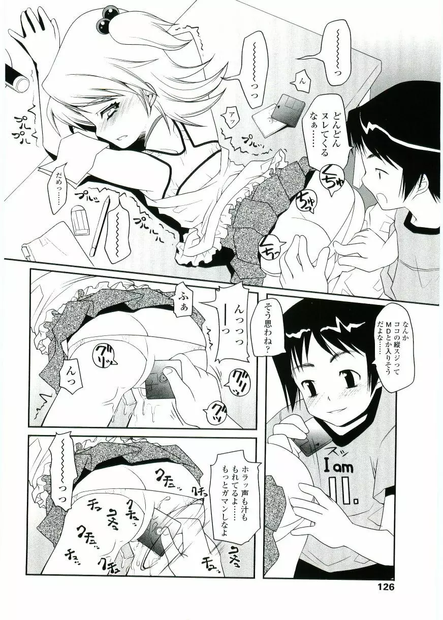 ちょいすじ Page.126