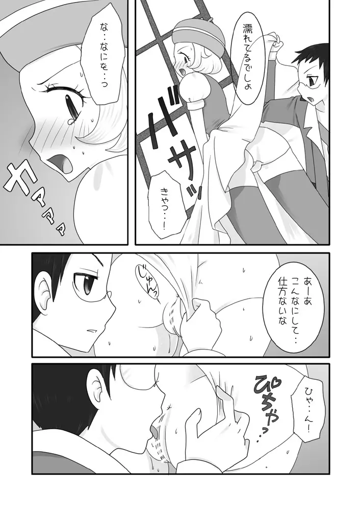 大人のBW 1-4 Page.12