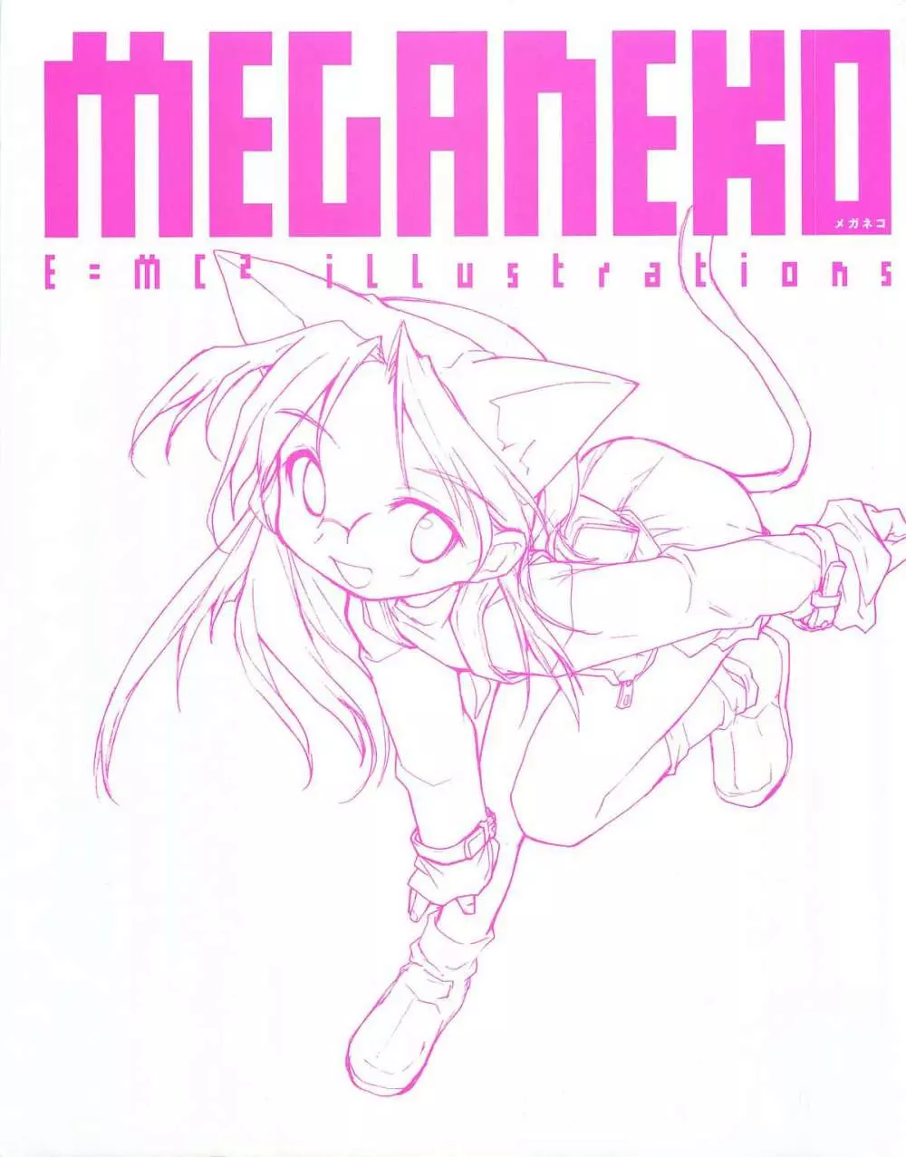 MEGANEKO E=mc2 illustrations Page.2