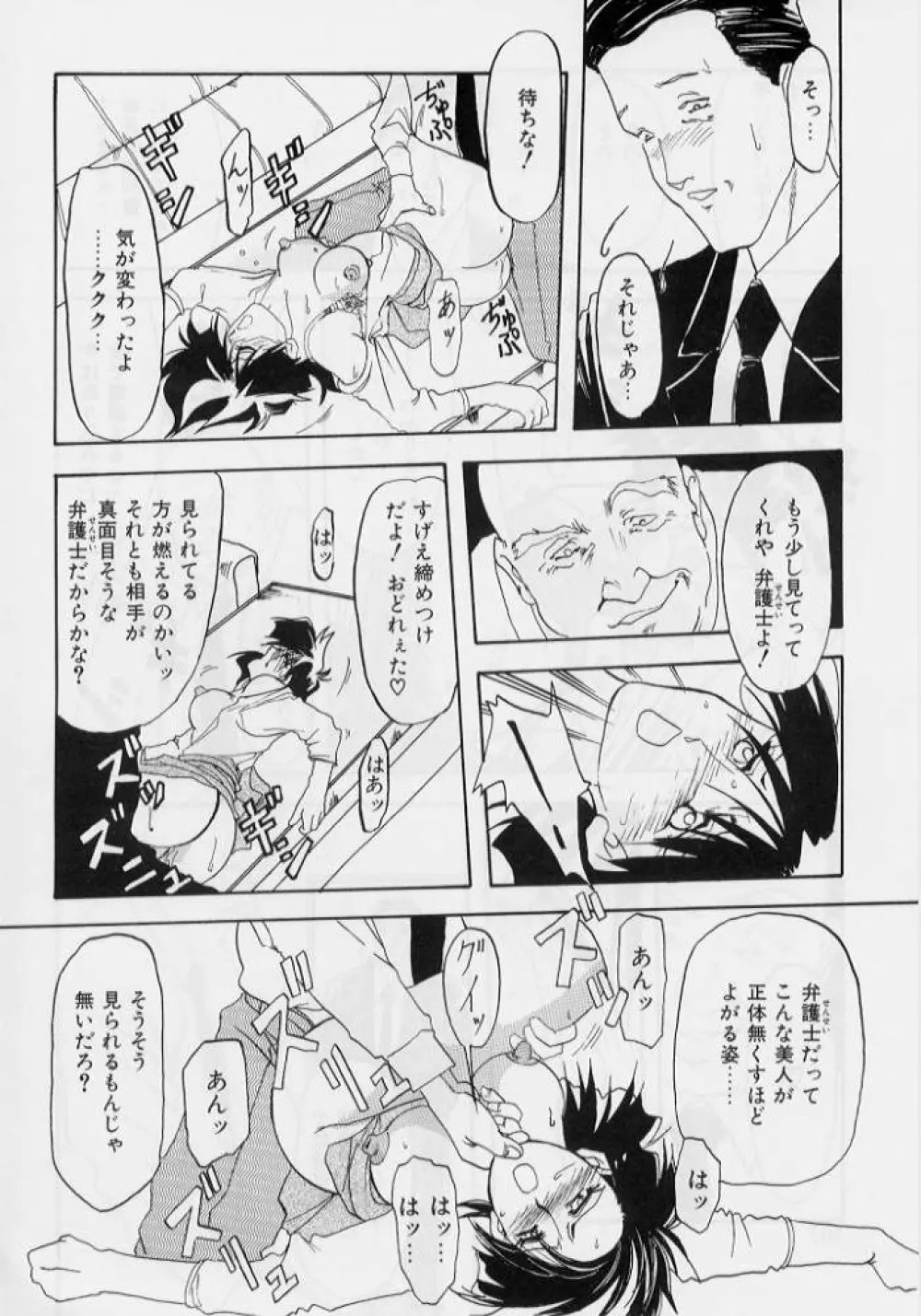 緋色の刻 上巻 Page.108