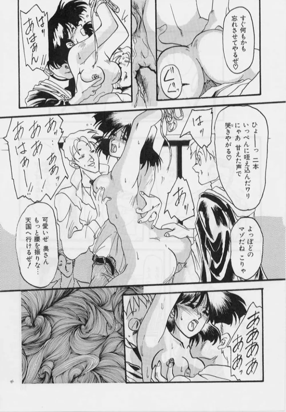 緋色の刻 上巻 Page.16