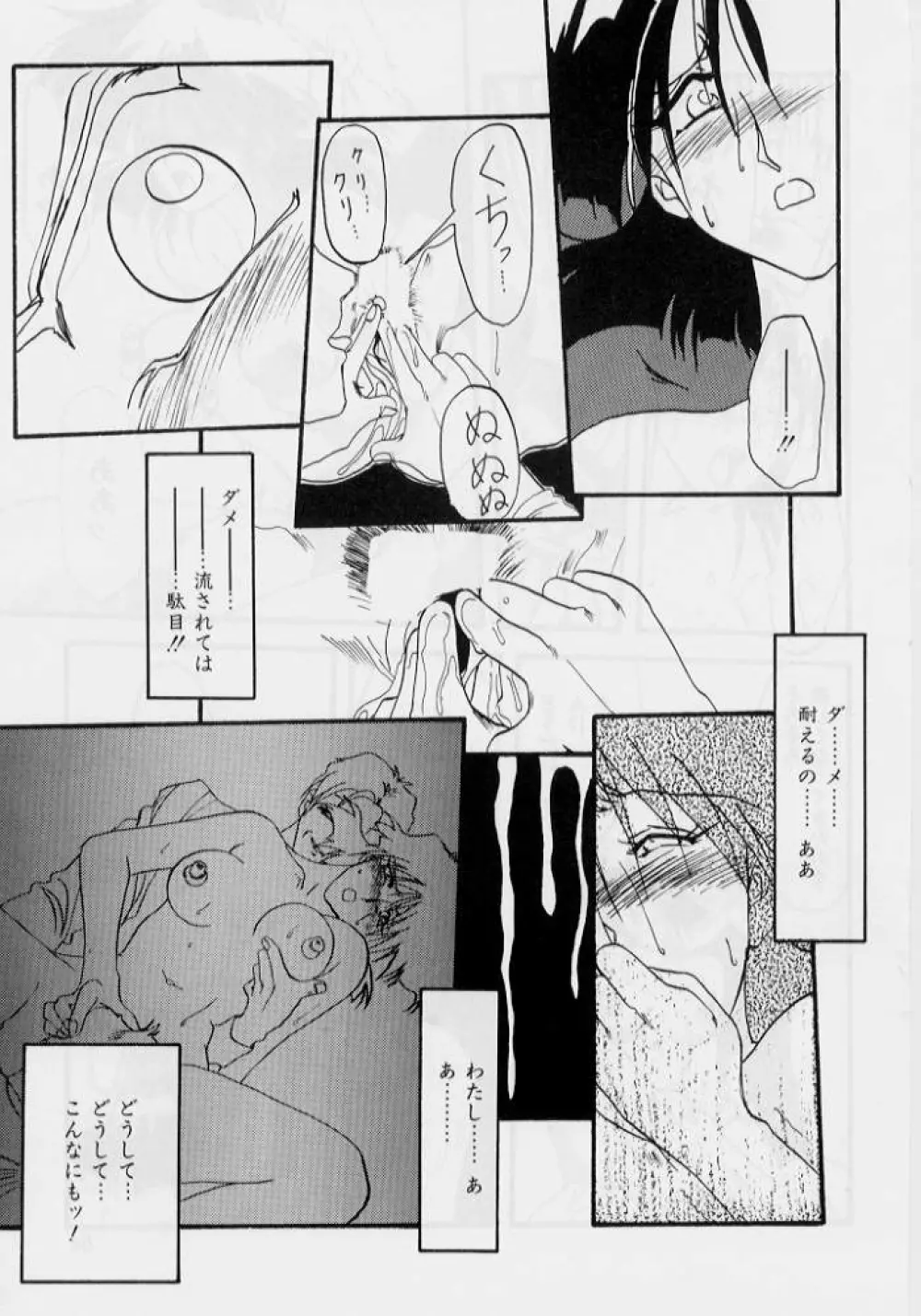 緋色の刻 上巻 Page.64