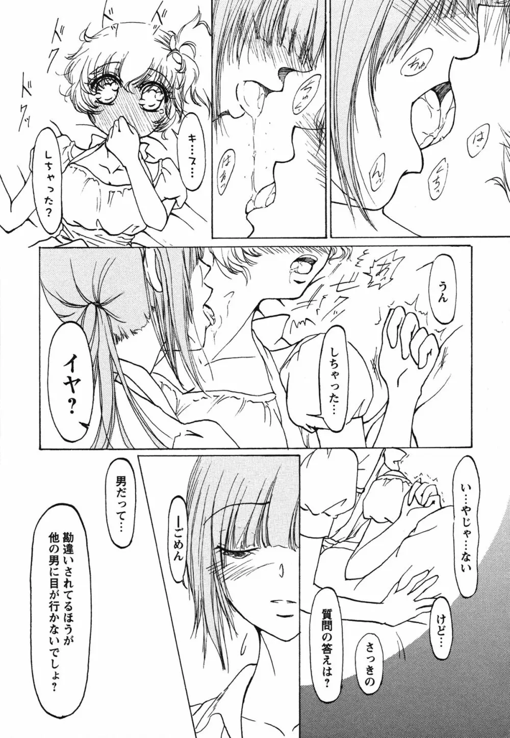 白百合 Girls Love Paradise Page.120