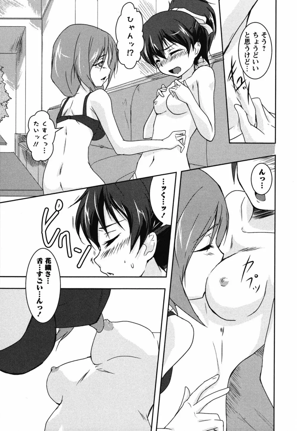 白百合 Girls Love Paradise Page.144