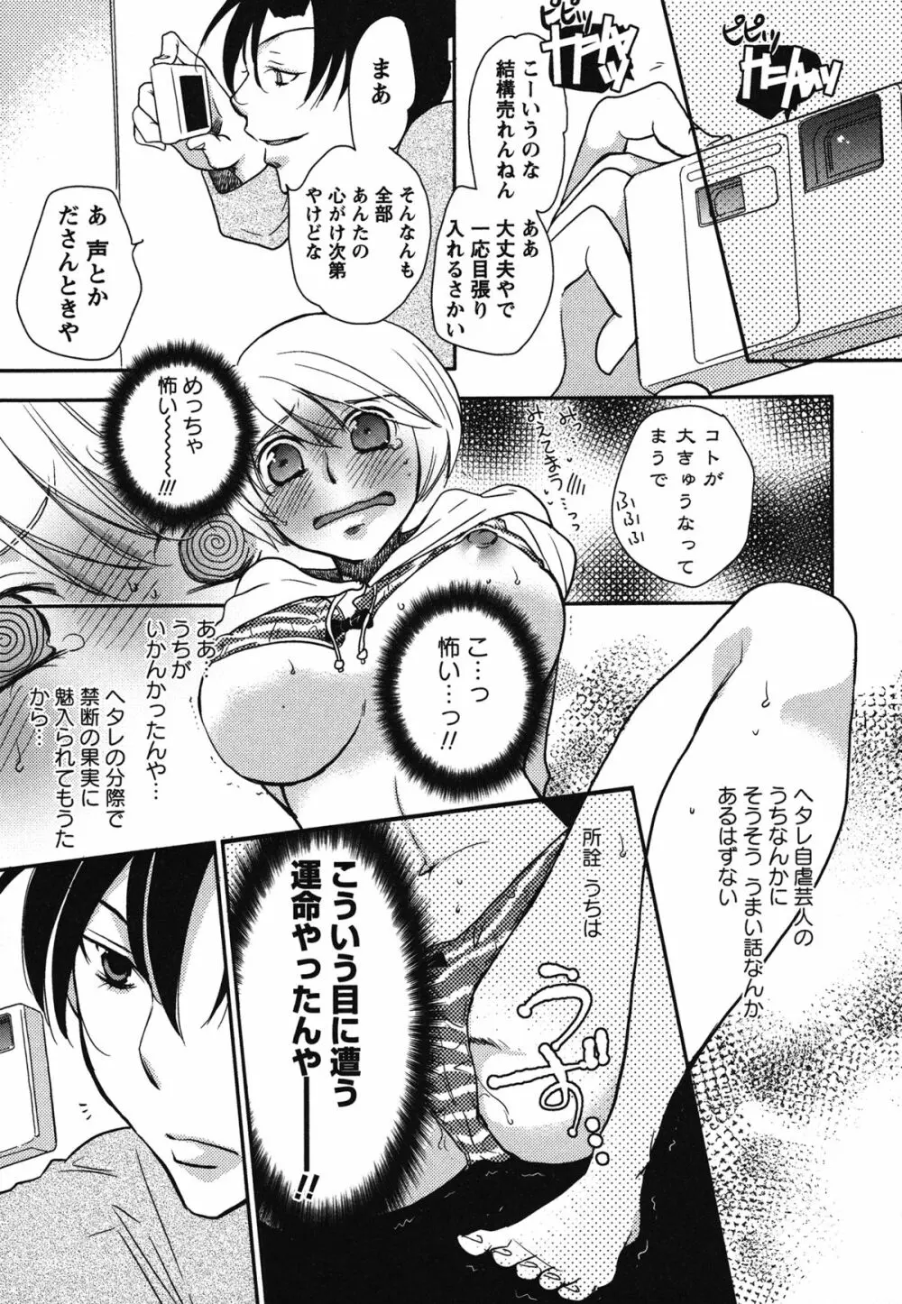 白百合 Girls Love Paradise Page.44