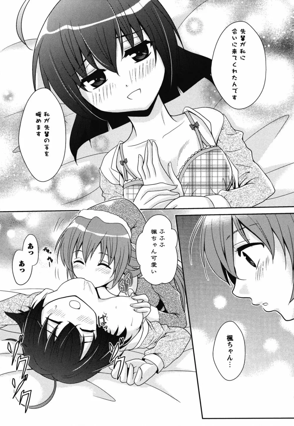 白百合 Girls Love Paradise Page.94