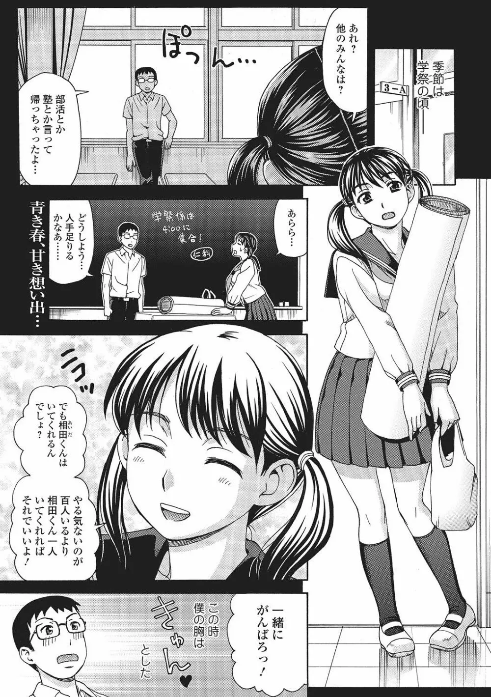 美少女革命 極 2011年4月号 Vol.13 Page.138