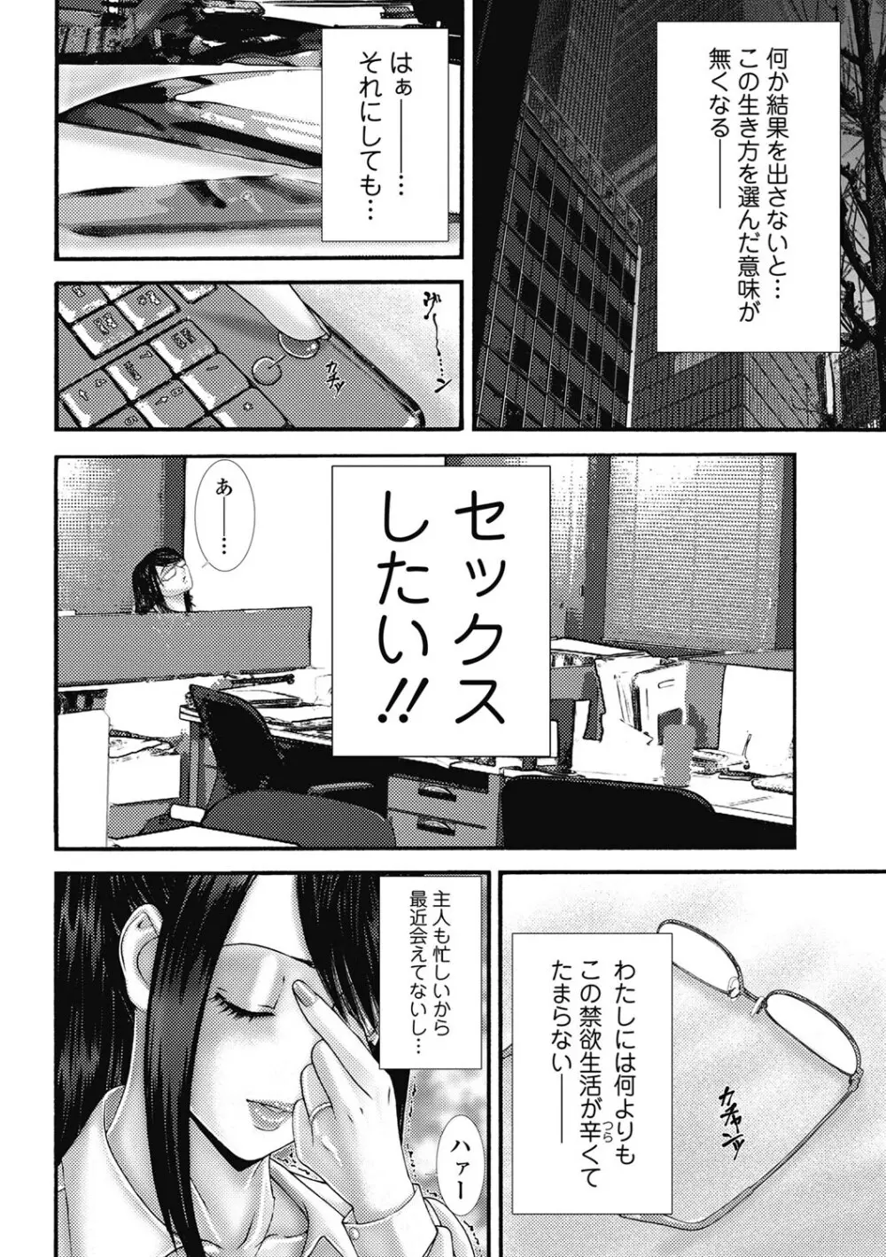 美少女革命 極 2011年6月号 デジタル版 Page.159