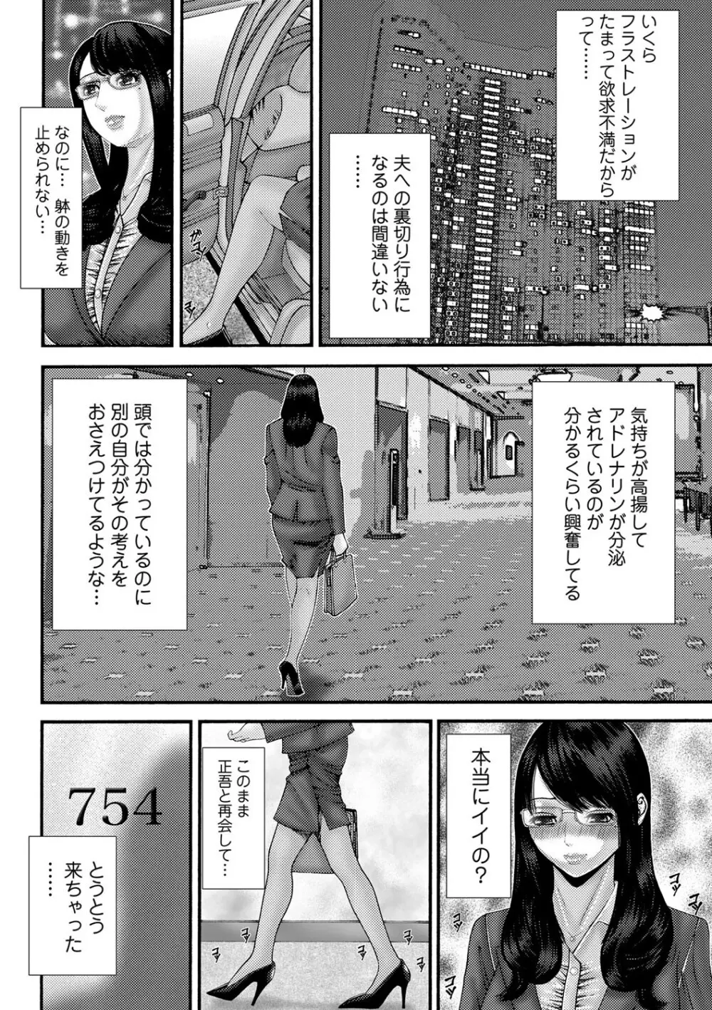 美少女革命 極 2011年6月号 デジタル版 Page.163