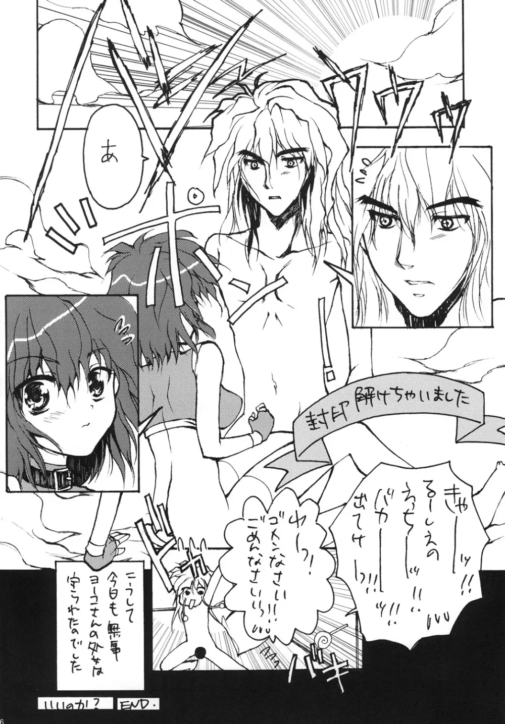 ジャンプヒロインアンソロジー JHA Page.16