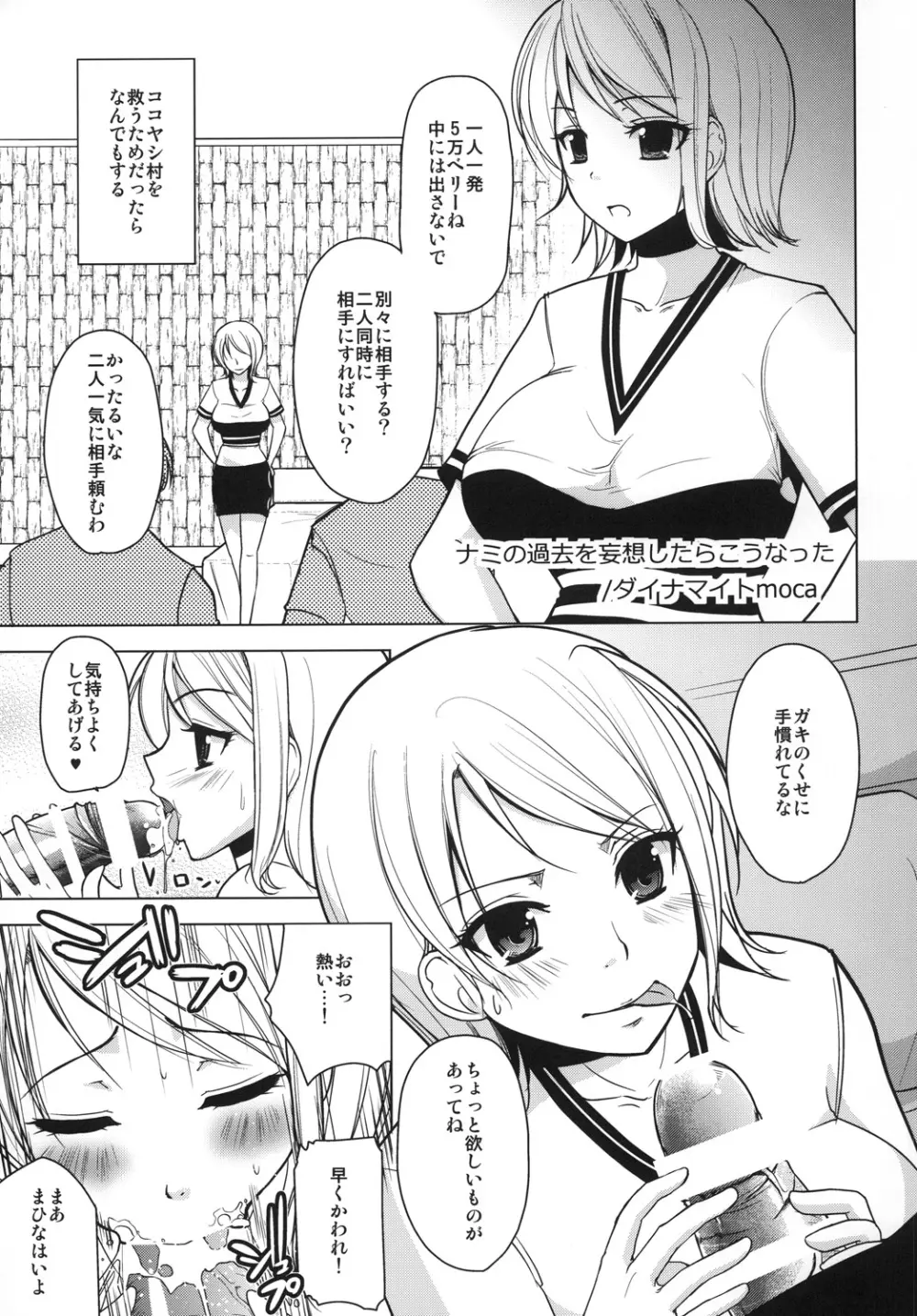 ジャンプヒロインアンソロジー JHA Page.17