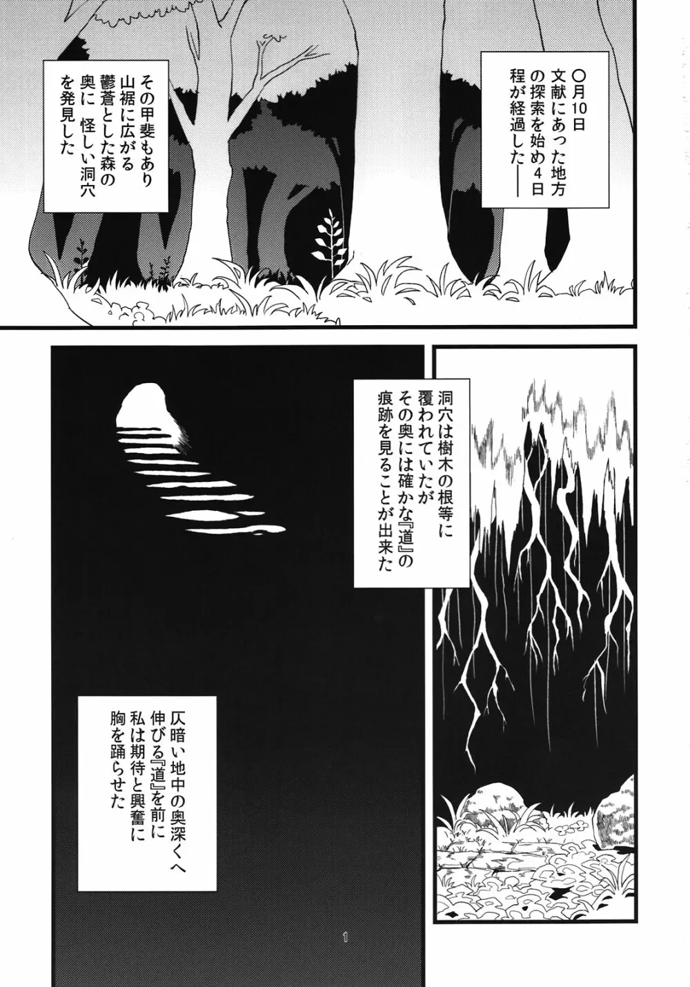 人外春漫5 Page.3