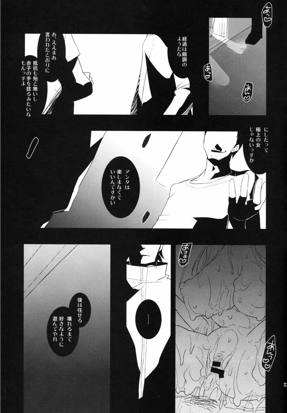 Imitation/Zero Page.22