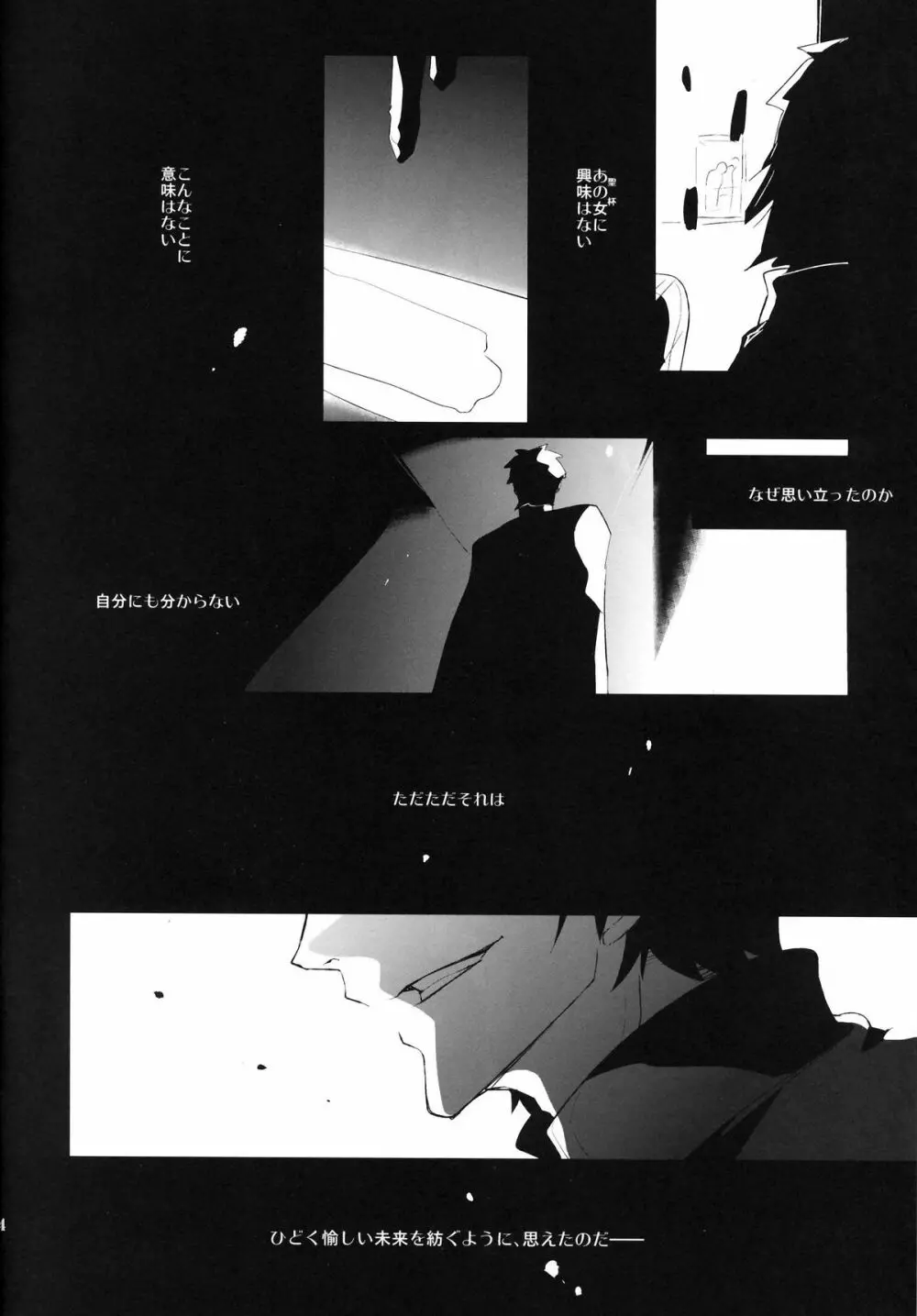 Imitation/Zero Page.23