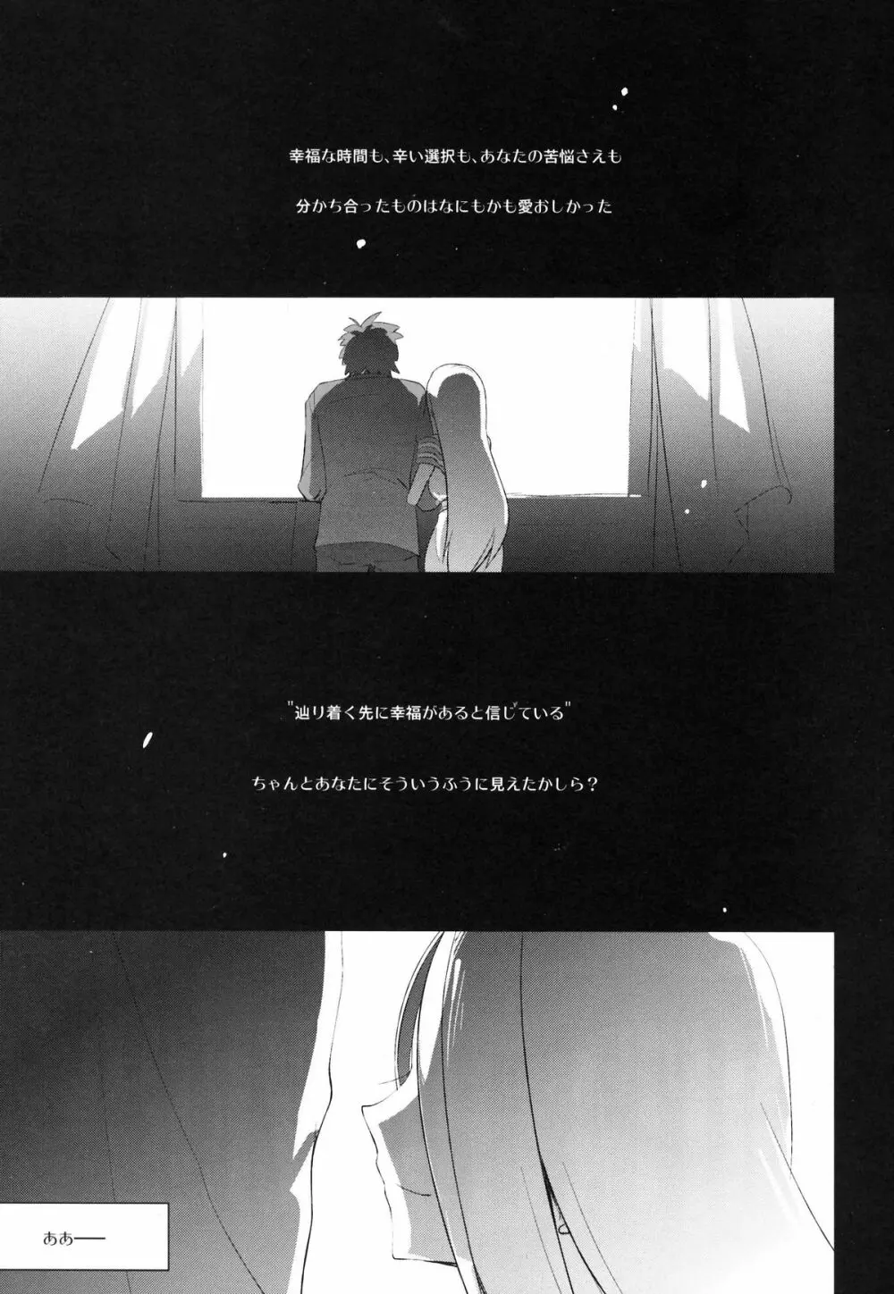 Imitation/Zero Page.4