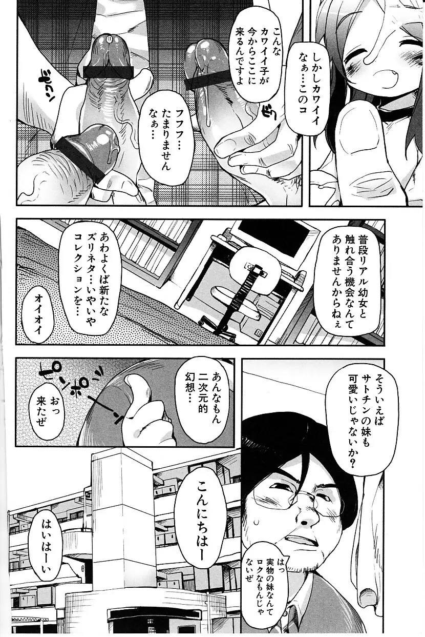 たぷりこ Page.160