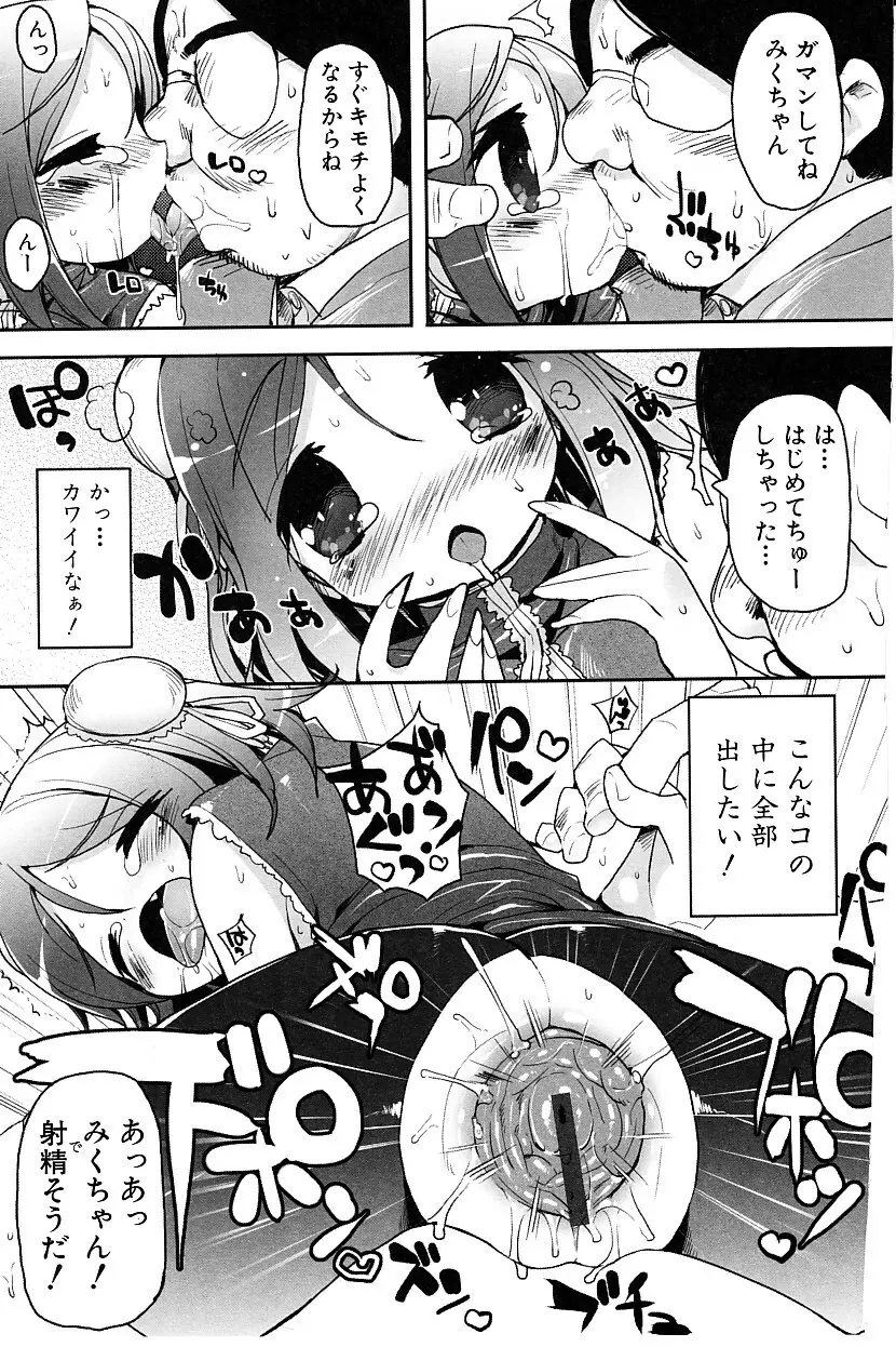 たぷりこ Page.173